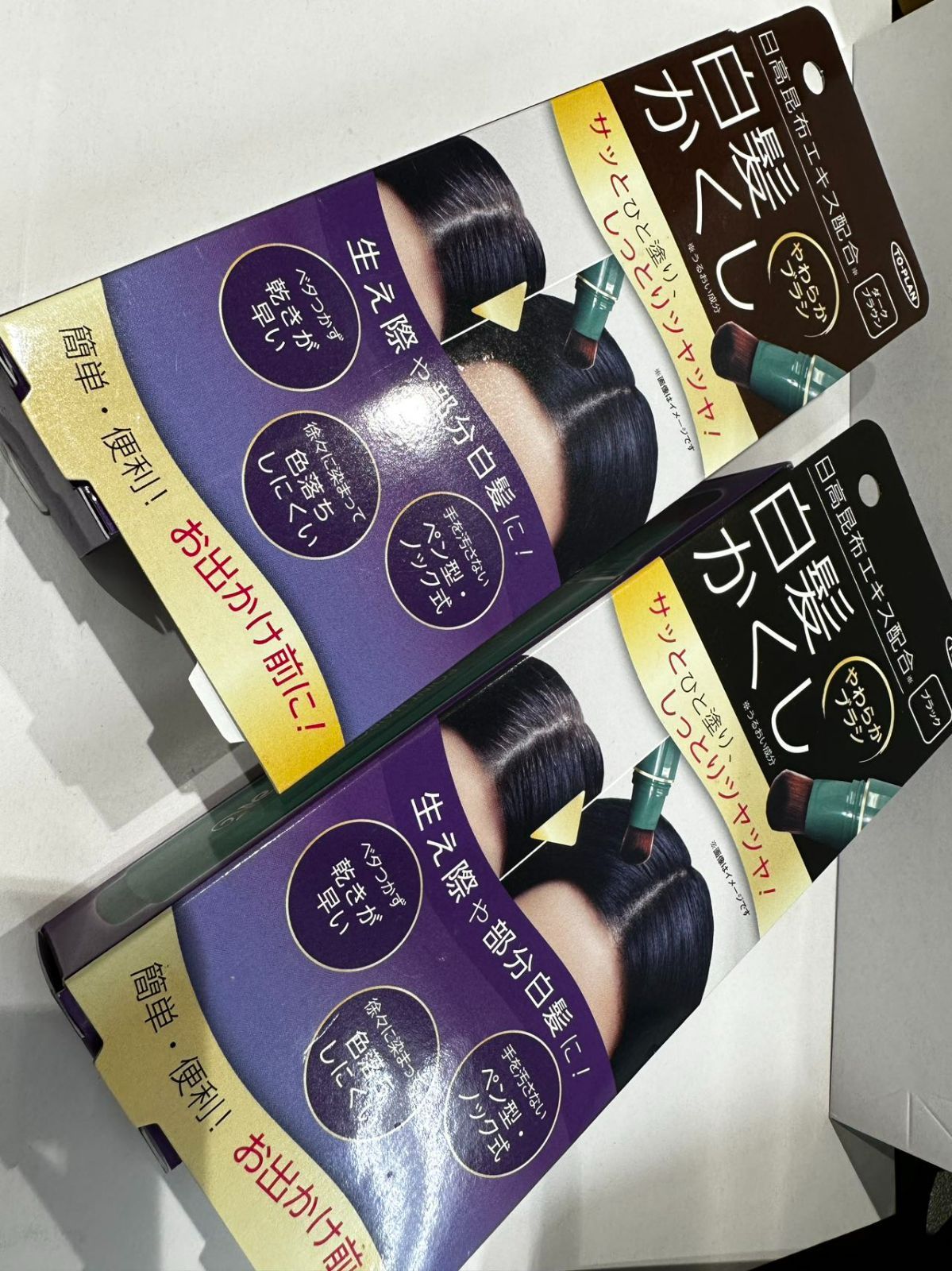 白髪かくし ブラック 20g 日高昆布エキス配合 TO-PLAN 日高白髪かくし