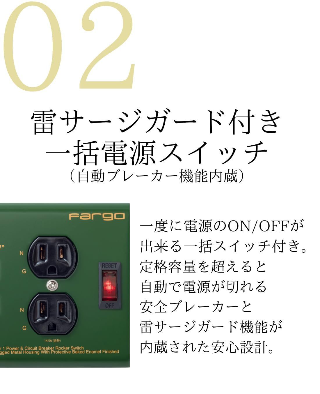おしゃれ 雷サージ付