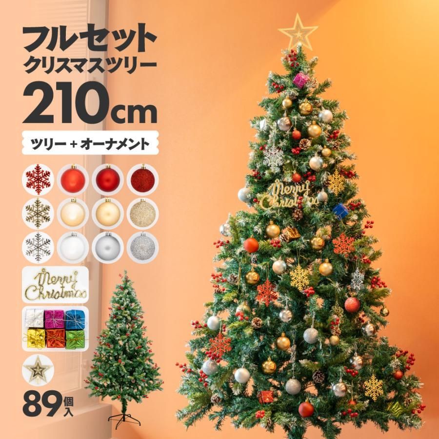 Azzurri】 数量限定大特価！！ 210cm クリスマスツリー