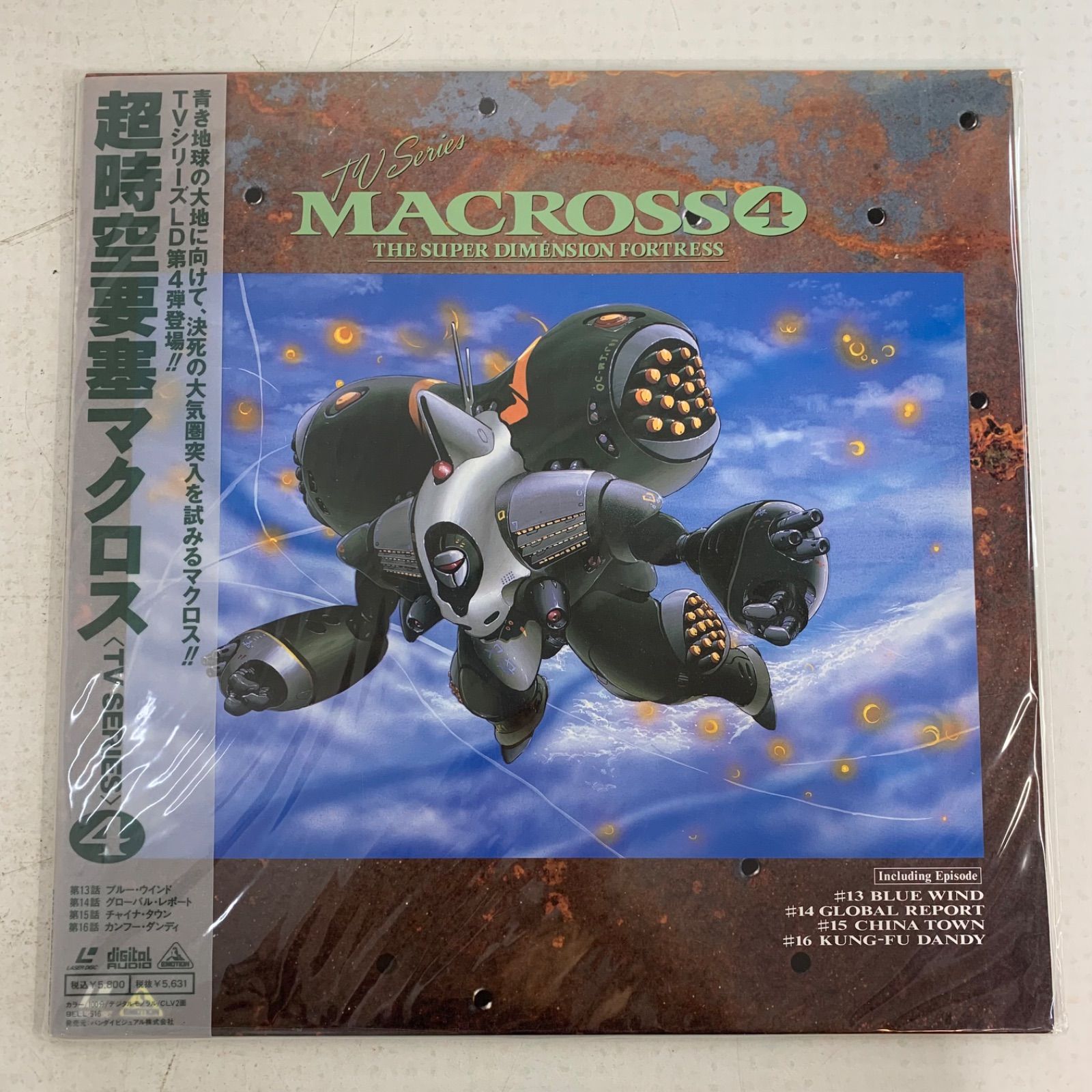 【O-1772】超時空要塞マクロス レーザーディスク 愛・おぼえていますか Amazon.co.jp: 超時空要塞マクロス ~愛・おぼえていますか~ 完全