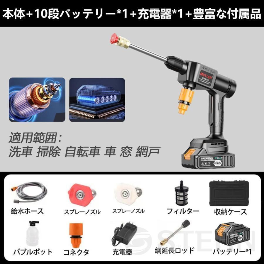 充電式高圧洗浄機コードレス水噴射量5.2L/min5MPa最大吐出圧力強力噴射2種類噴射モード洗車バッテリー付1枚き大容量