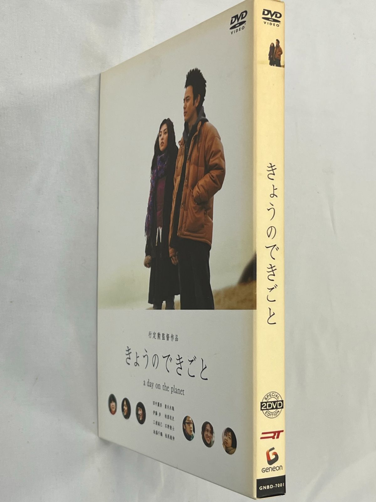 きょうのできごと スペシャル・エディション ２枚組DVD 初回限定