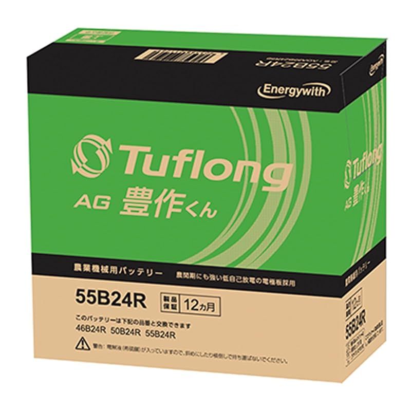 エナジーウィズ Energywith Tuflong タフロング AG豊作くん B24R 農業機械用 AGA 55B24R