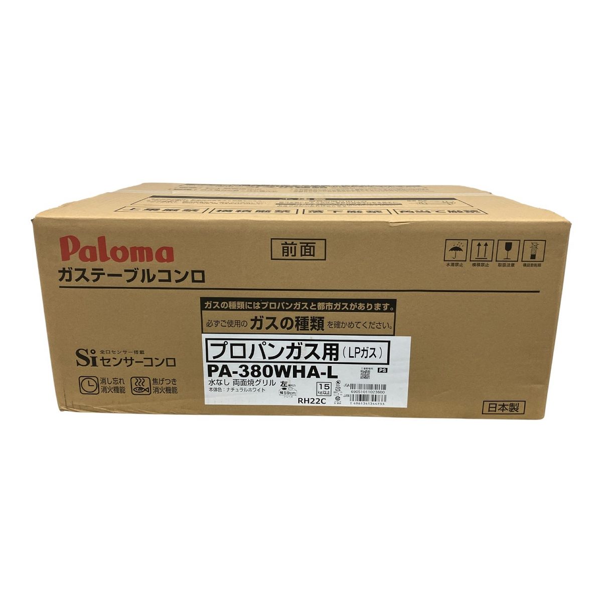 Paloma パロマ PA-380WHA-L ガスコンロ LP 水なし 両面焼グリル プロパンガス用 キッチン 家電 M10521230