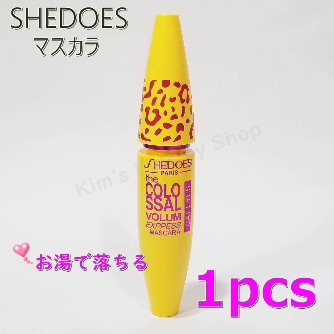 ☆1本☆SHEDOES ボリュームマスカラ ウォータープルーフ お湯で落ちる