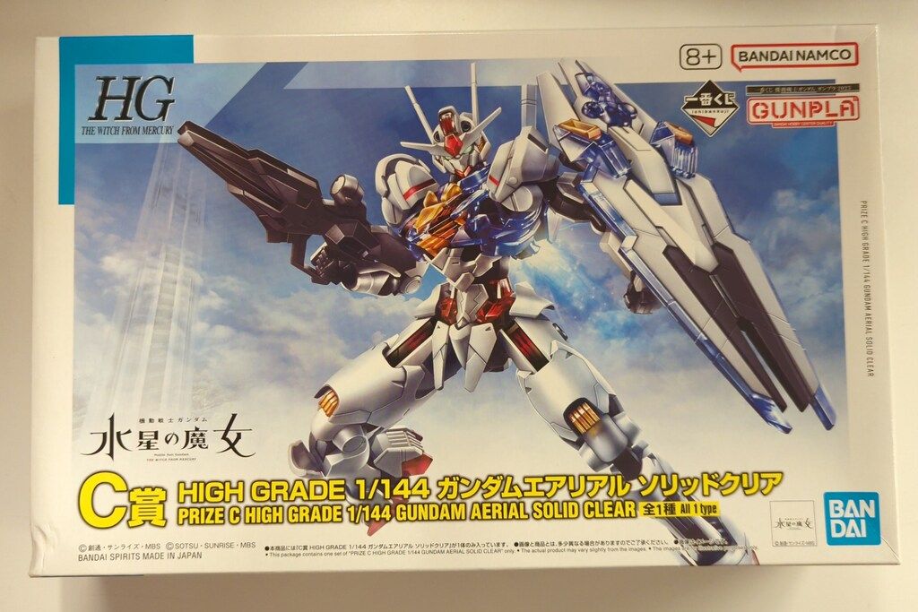 High Grade（BANDAI） - 一番くじ ガンプラ2023 C賞エアリアル&amp;D賞ルブリス&amp;HGエクシア各種新品 一番くじ 機動戦士ガンダム ガンプラ 2023」9月22日発売決定
