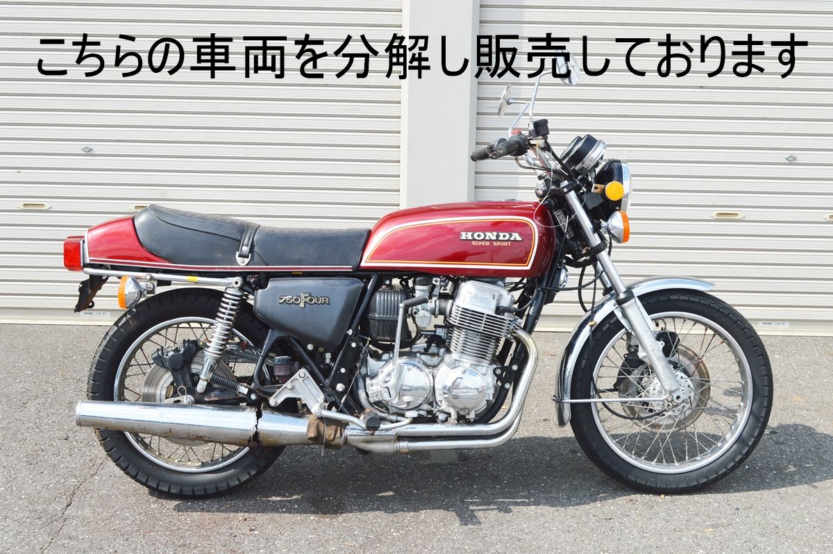 HONDA CB750F-2 ヘッドライトレンズ＆リム 中古品 当時物 純正品