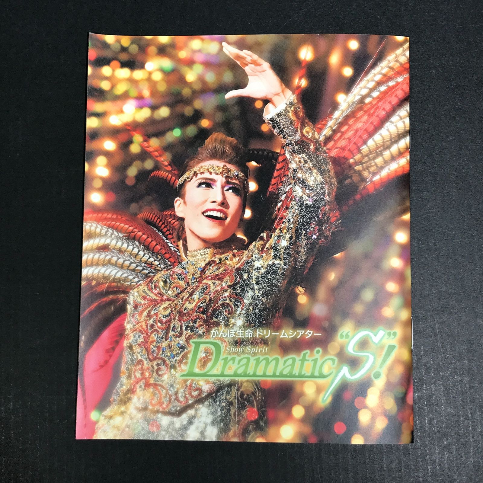 宝塚雪組公演 幕末太陽傳/Show Spirit Dramatic