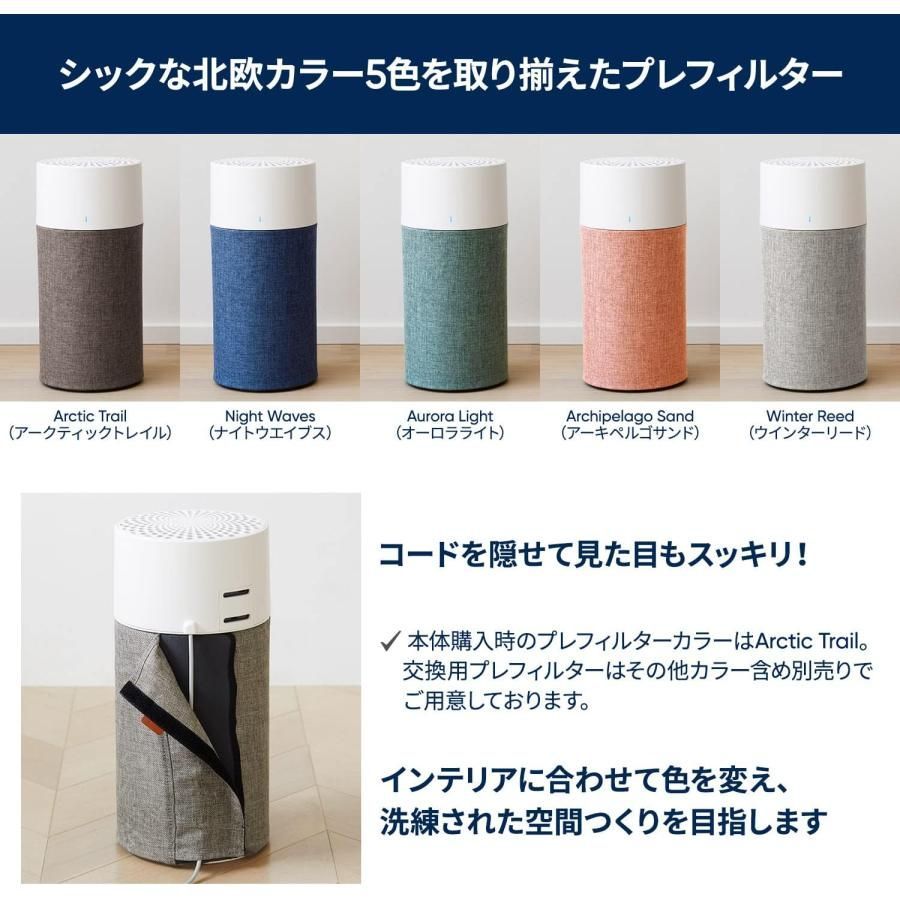 ブルーエア 空気清浄機