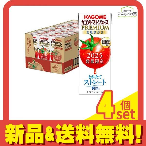 カゴメトマトジュース 食塩無添加 2025数量 195mL× 24本 4個セット
