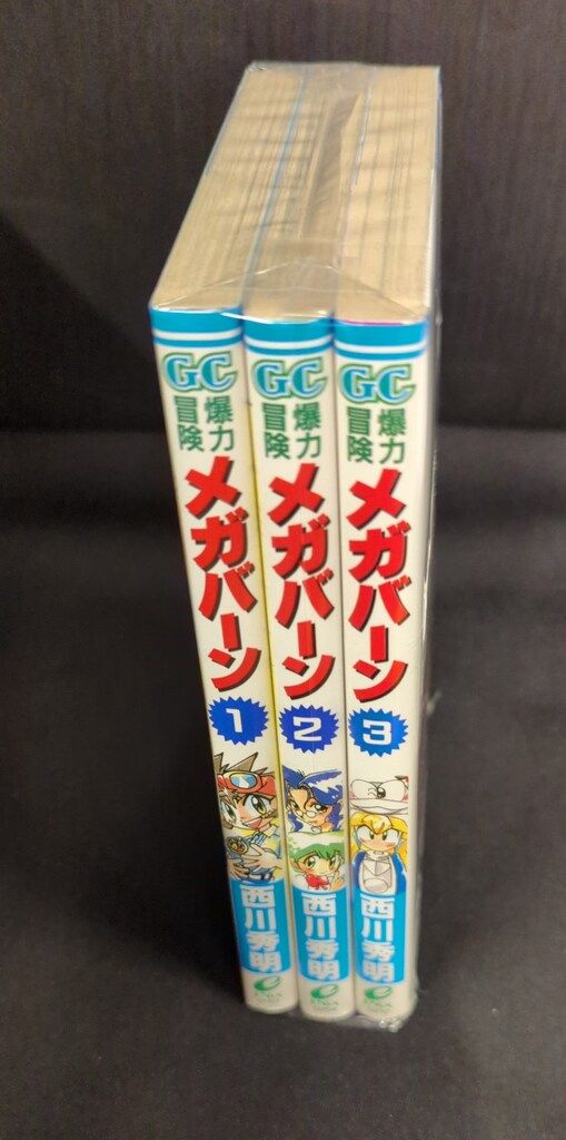エニックス ガンガンコミックス 西川秀明 爆力冒険メガバーン 全3巻