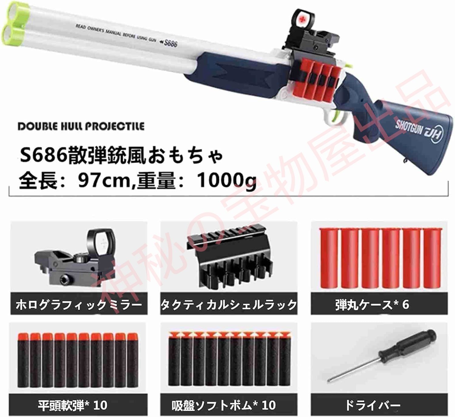 ショットガン風おもちゃ銃S686 散弾銃 エアガン 排莢再現 二連射