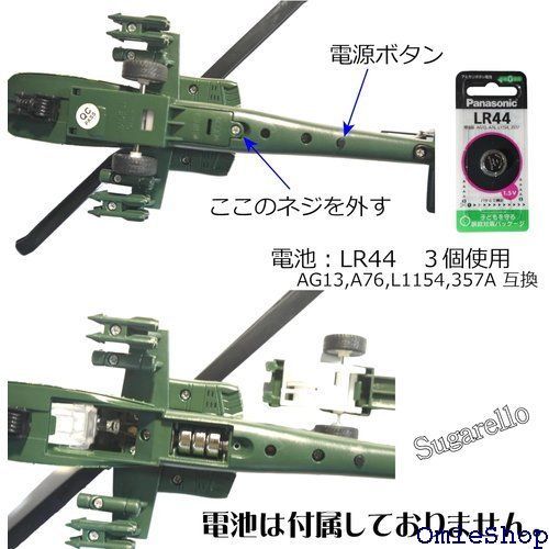 ヘリコプター 軍用 攻撃 LEDライト付き ヘリコプターおもちゃ 空軍