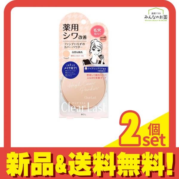 クリアラスト フェイスパウダー N 薬用リンクルオークル 12g 2個セット まとめ売り