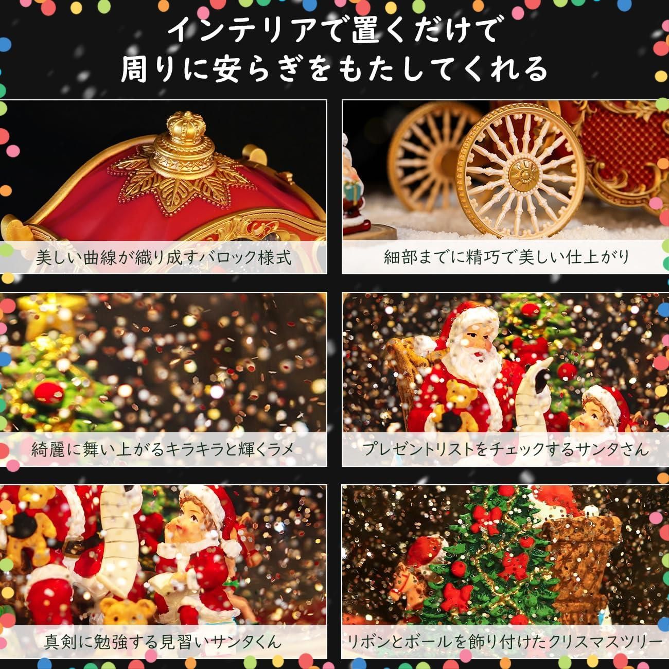 サンタさんの馬車 クリスマスツリースノーグローブ