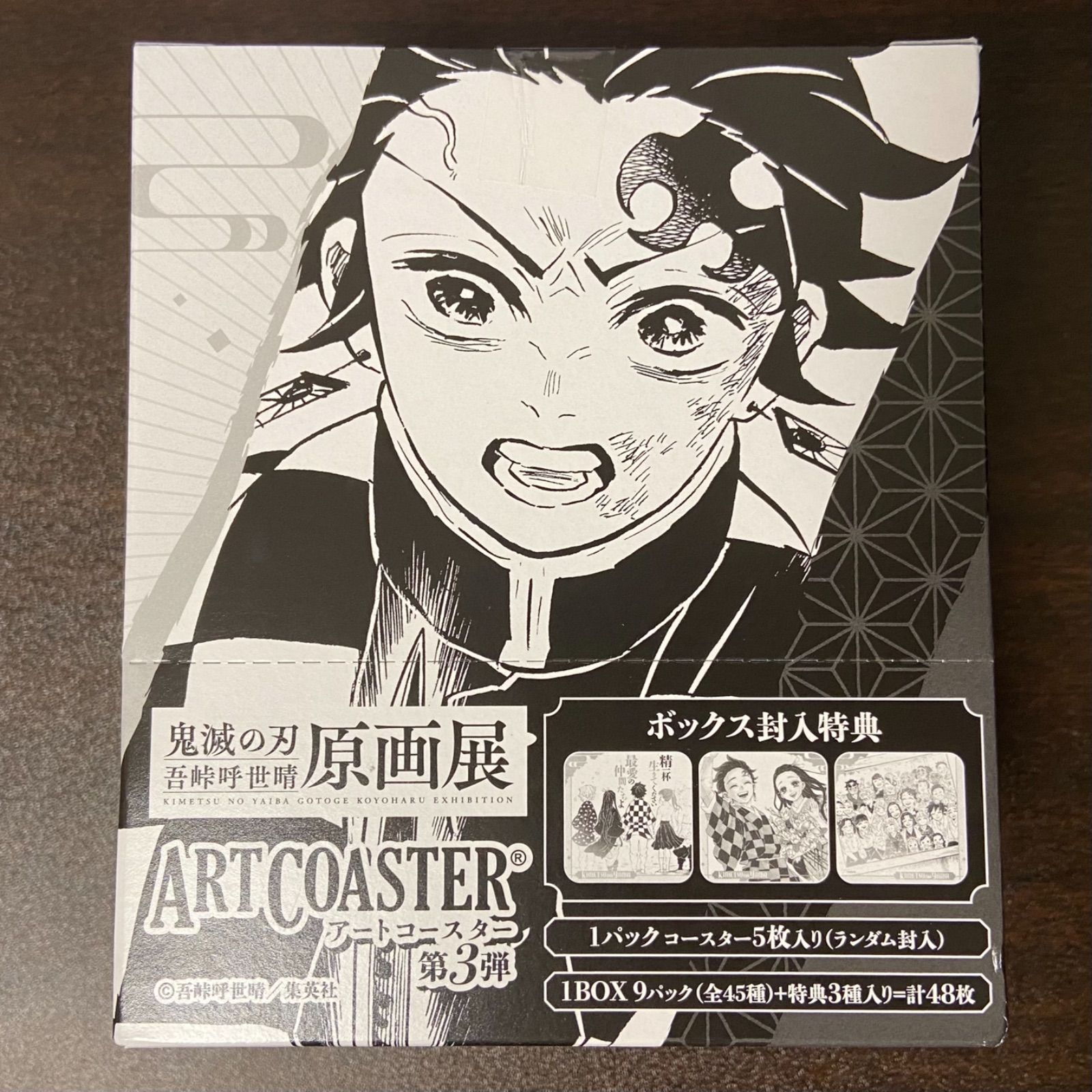 鬼滅の刃アートコースターコンプリートセット 鬼滅の刃 - 鬼滅の刃
