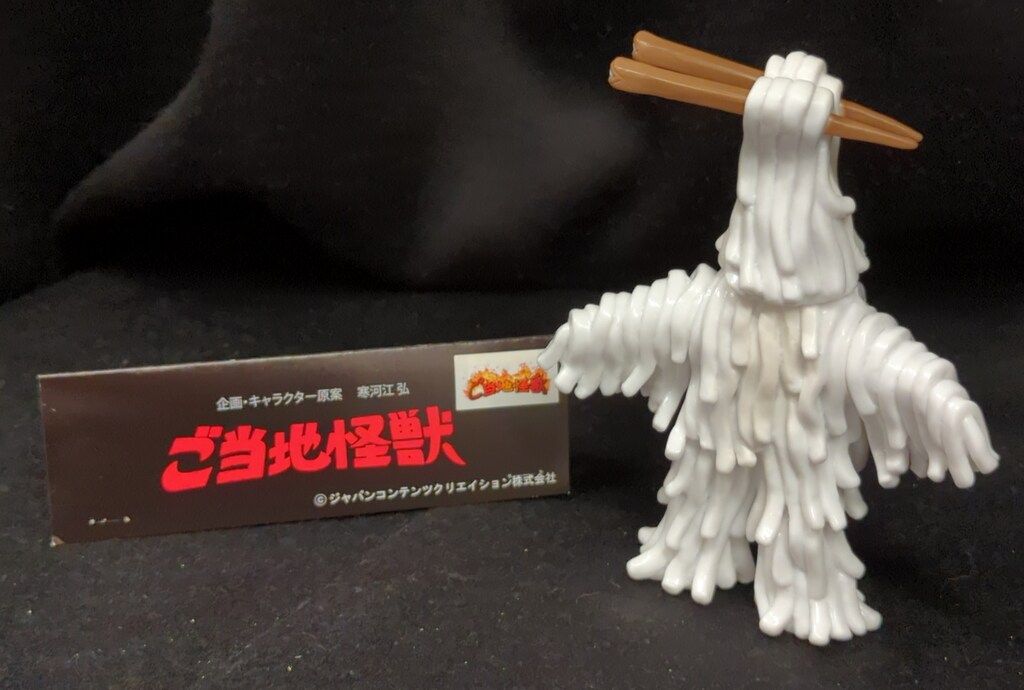 Yahoo!オークション - ご当地怪獣ウードンソフビ寒河江弘OneUp