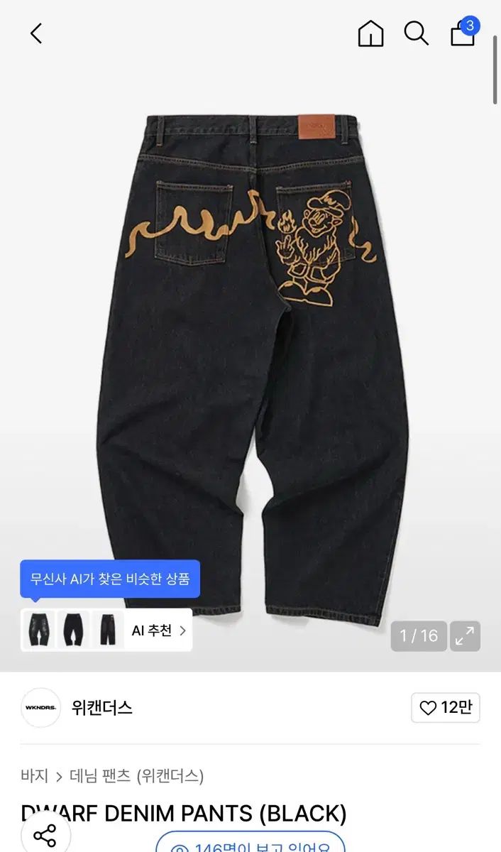 WKNDRS ウィークエンダーズ ドワーフ パンツ L