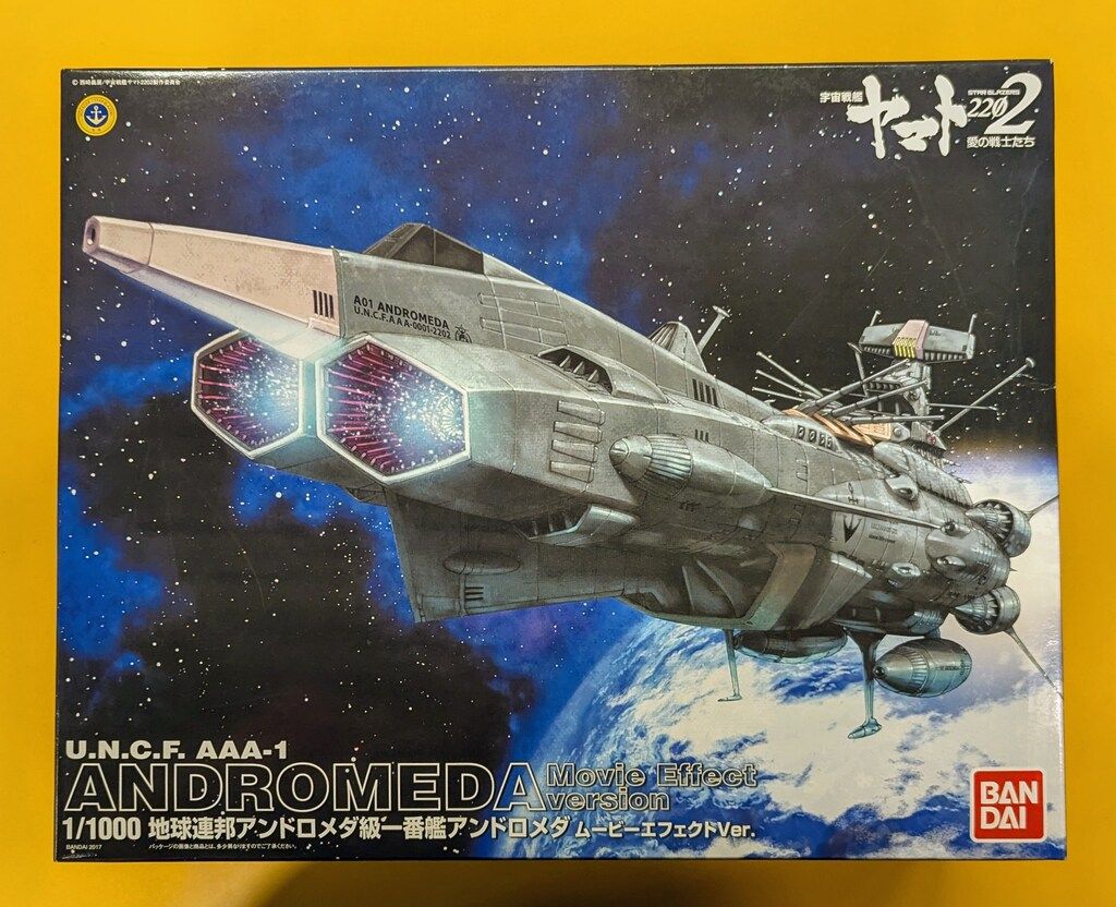 バンダイ 1|1000スケール 地球連邦 アンドロメダ級一番艦 アンドロメダ ムービーエフェクトVer.
