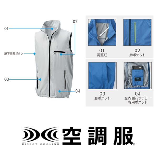 KU91830 空調服 R ポリエステル製 ベスト FAN2200BR RD9261 LIPRO2セット シルバー L