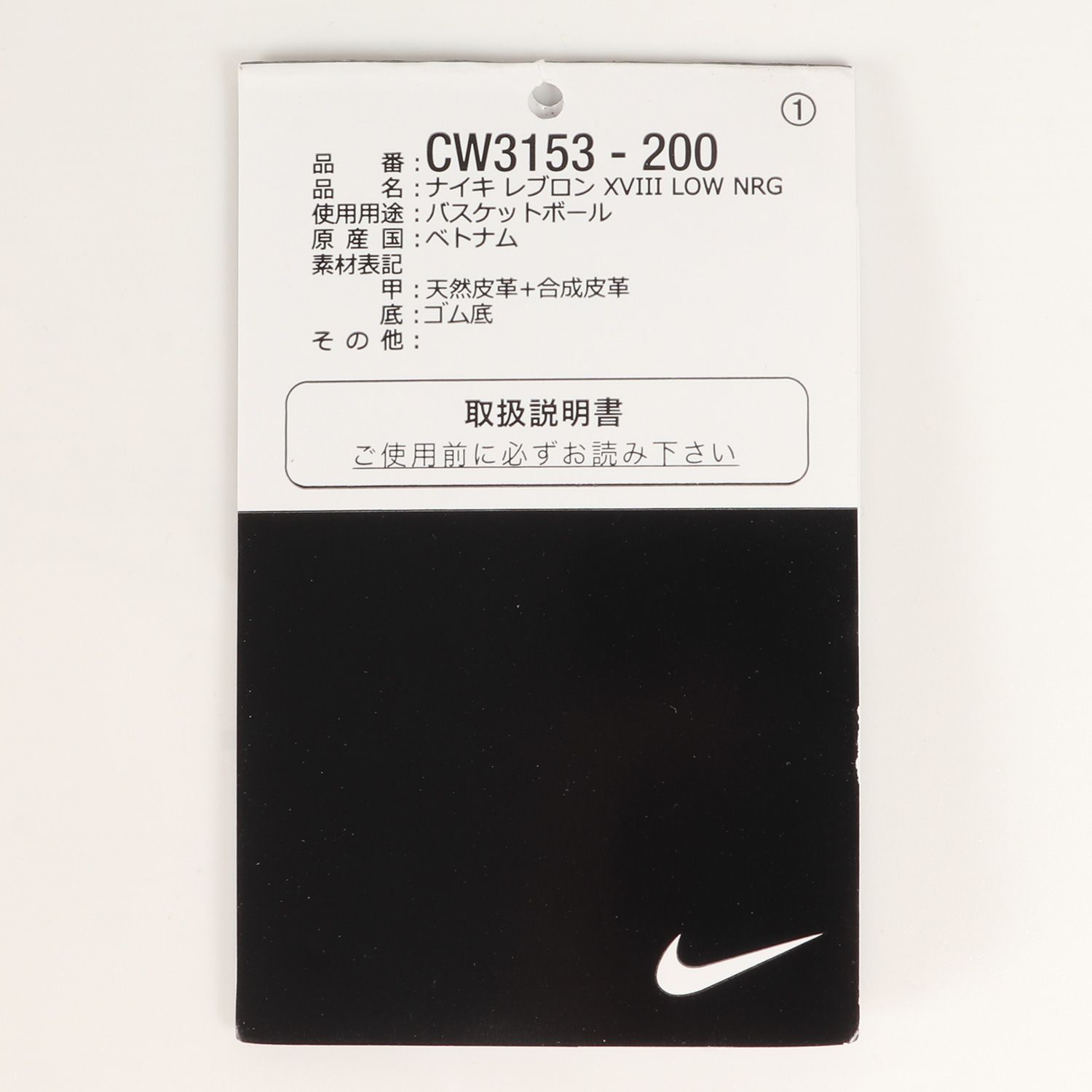 新品 NIKE ナイキ サイズ:27.5cm ATMOS 別注 LEBRON 18 LOW NRG 