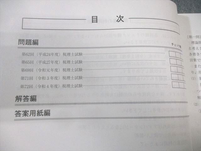 合格者使用　資格の大原　税理士試験　財務諸表論　教材 税理士 大原 財務諸表論 教材セット(2022年受験対策)