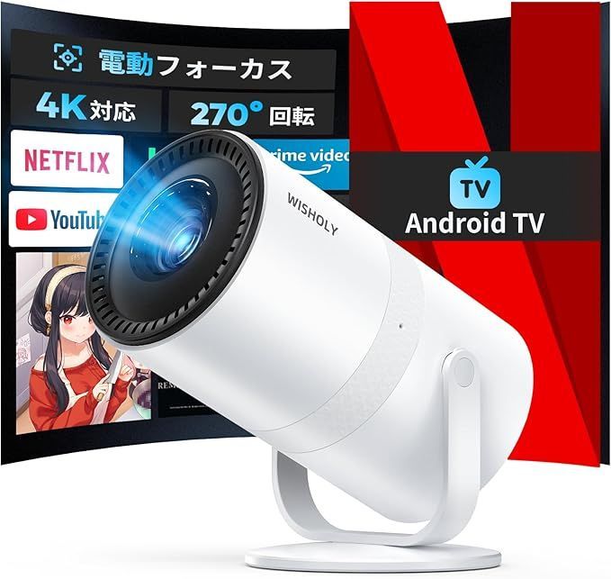 プロジェクター 小型 家庭用 18000LM 1080P WiFi 6 プロジェクター 