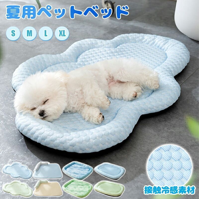 【しばわんこ】 ペットベッド ペット ひんやりマット 涼しい 冷却マット 暑さ