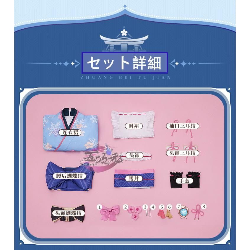 神里綾華 和風メイド