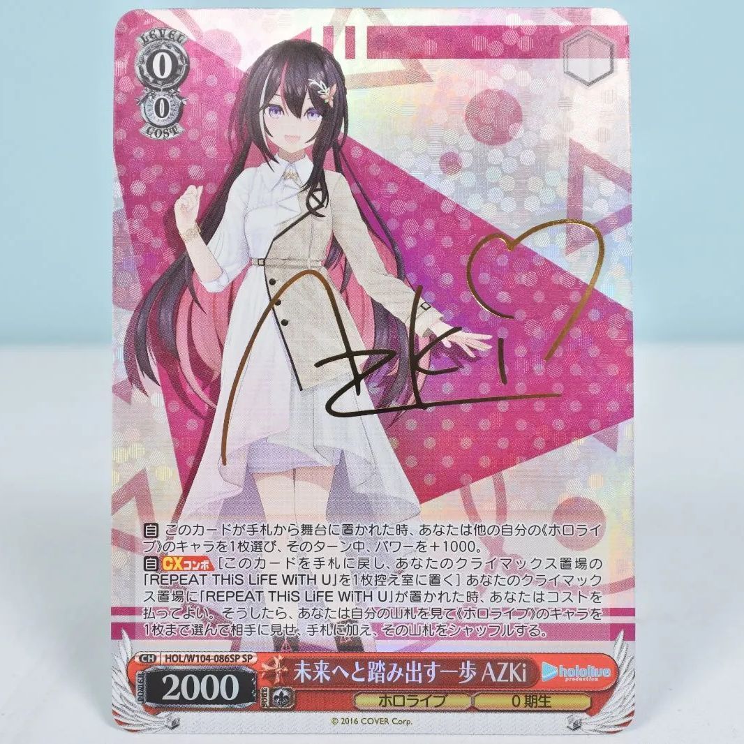ヴァイスシュヴァルツ　未来へと踏み出す一歩　AZKi sp ヴァイス カードリスト ｜ ヴァイスシュヴァルツ｜Weiβ Schwarz