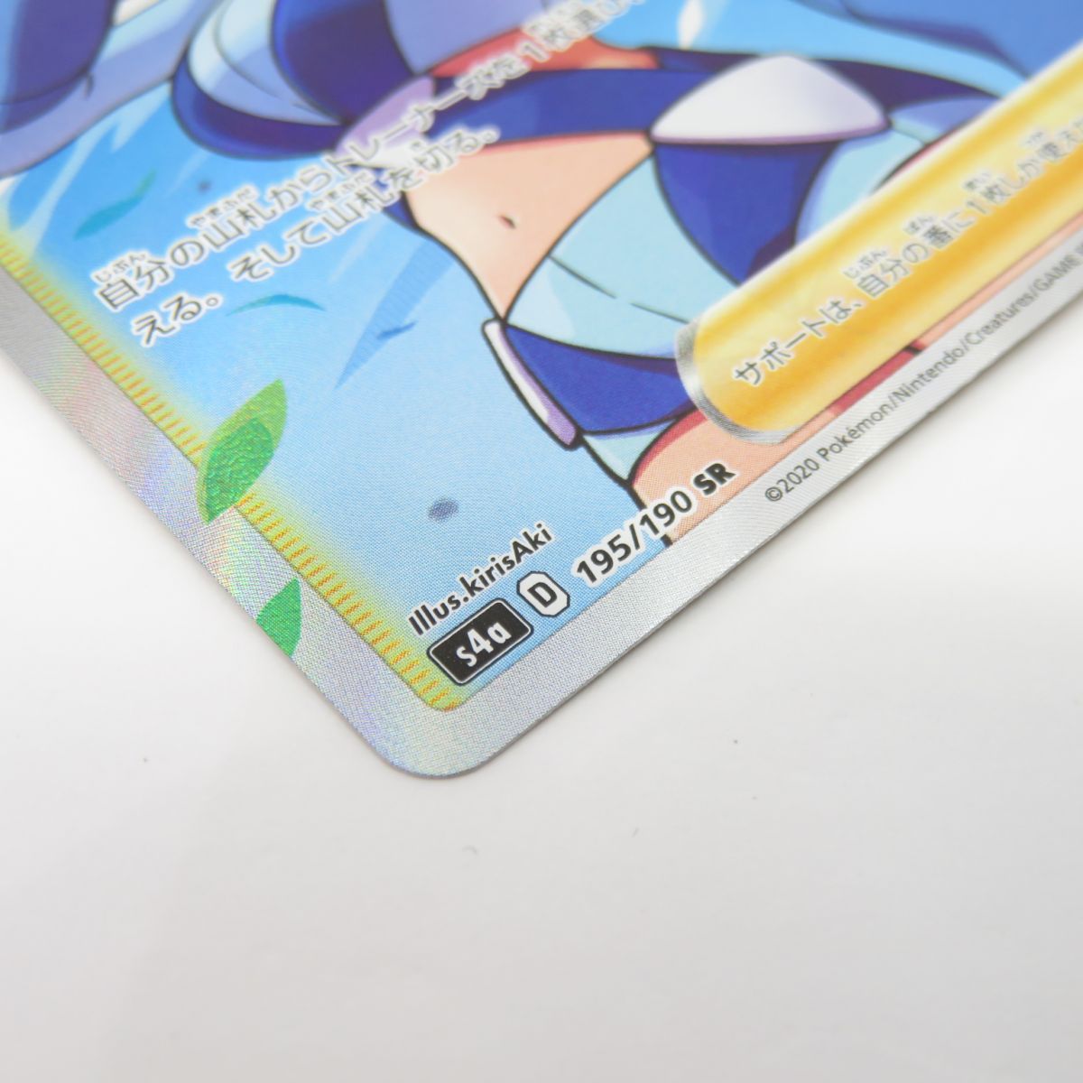 ポケモンカード フウロ s4a 195/190 SR ※中古 - メルカリ