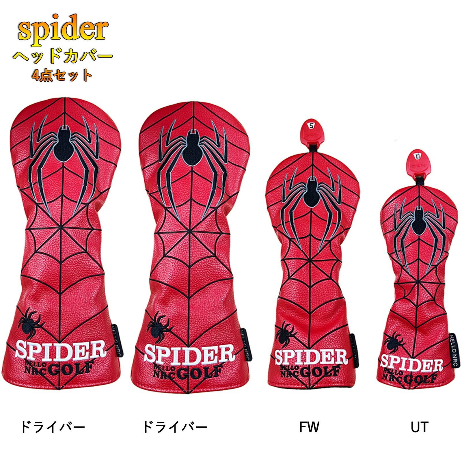 ゴルフヘッドカバーセット ドライバー用1個UT2個2026年1月 