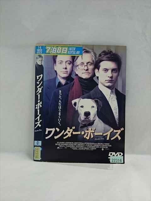 ○019562 レンタルUP◇DVD ワンダー・ボーイズ 22316 ※ケース無