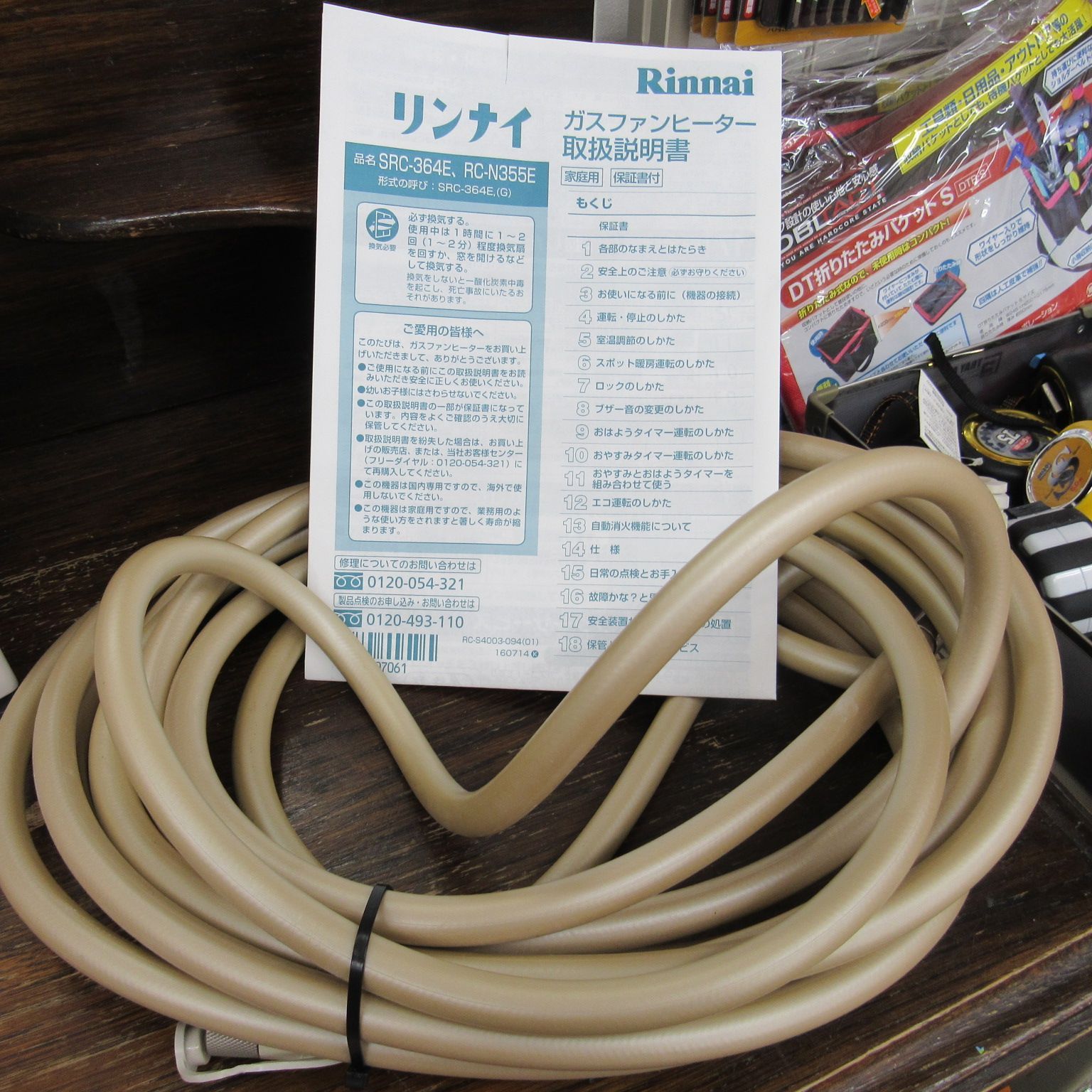 2017年製 ガスファンヒーター