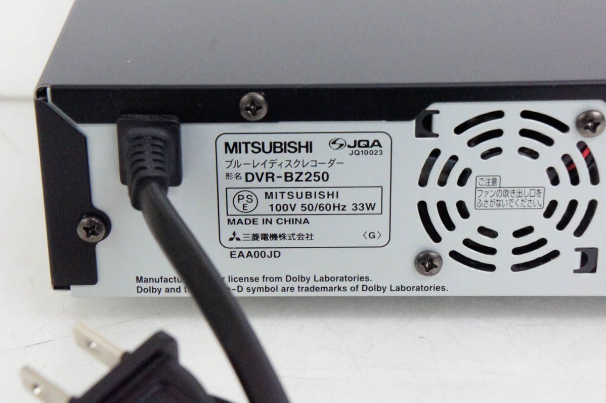 中古】三菱 地上/BS/CS110度デジタルチューナー内蔵 ブルーレイ
