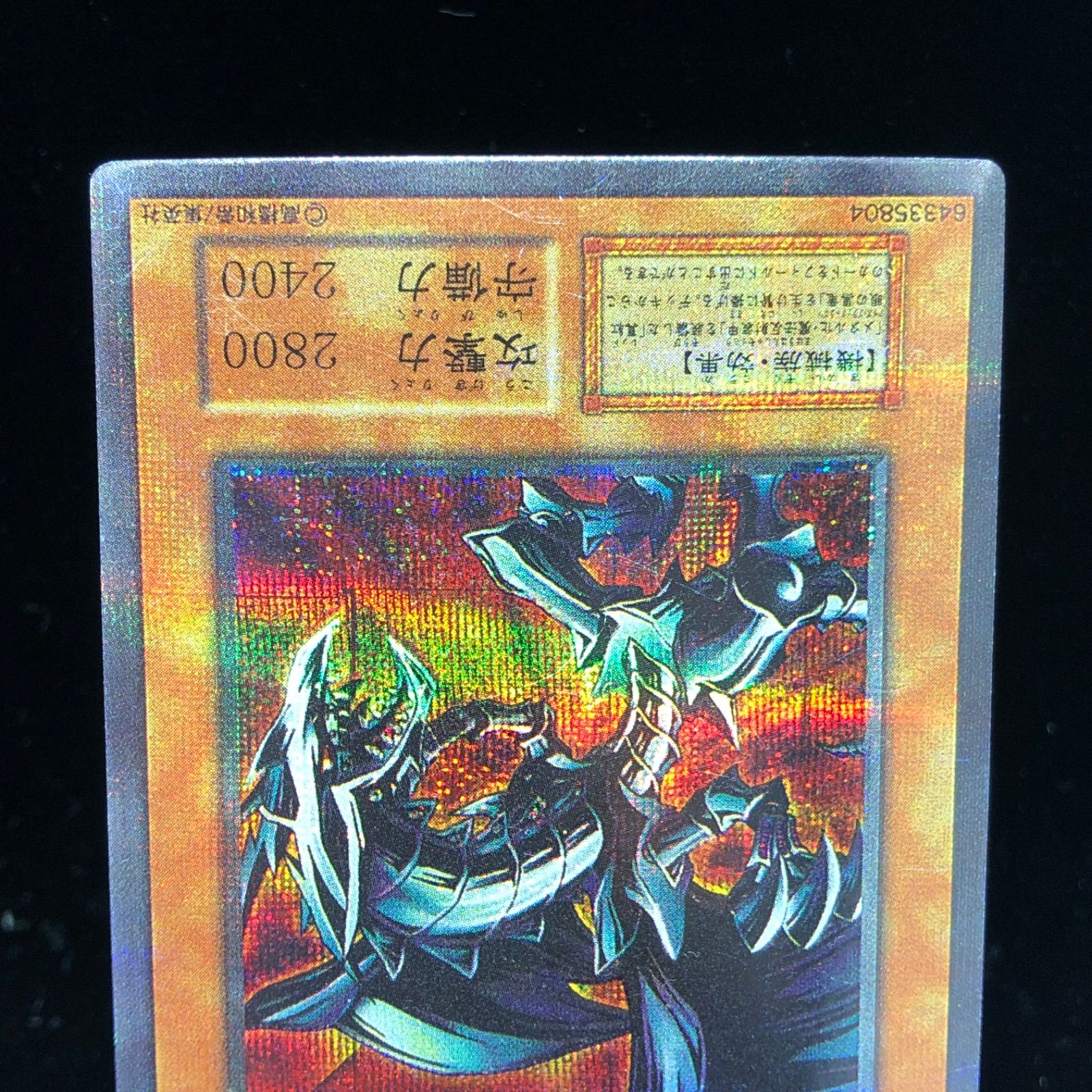 【✨遊戯王✨レッドアイズ・ブラックメタルドラゴン✨初期✨】美品‼️写真で判断してね Amazon.co.jp: 遊戯王カード 15AX-JPM16 レッドアイズ・ブラック