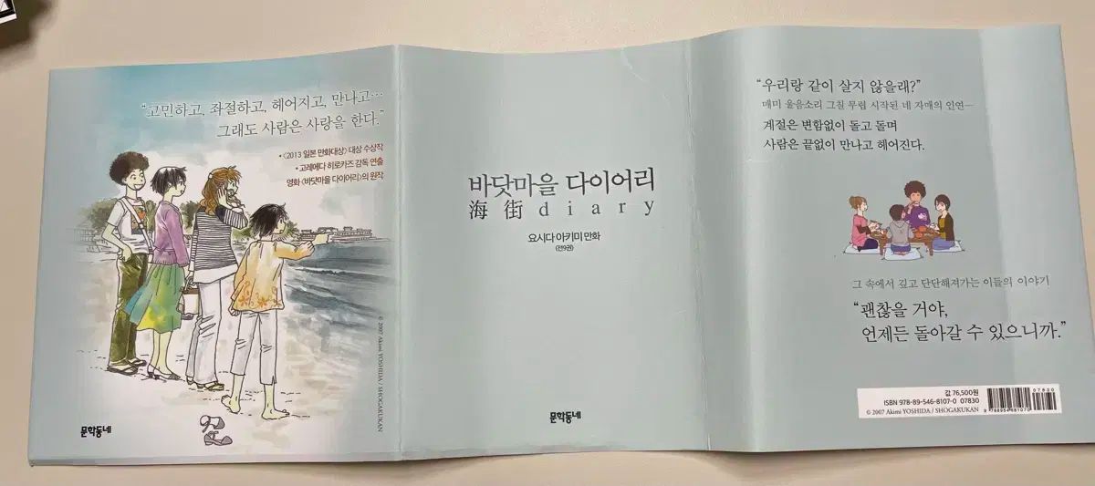 用 海街ダイアリー 1-9巻 全巻 ヨシダ アキミ