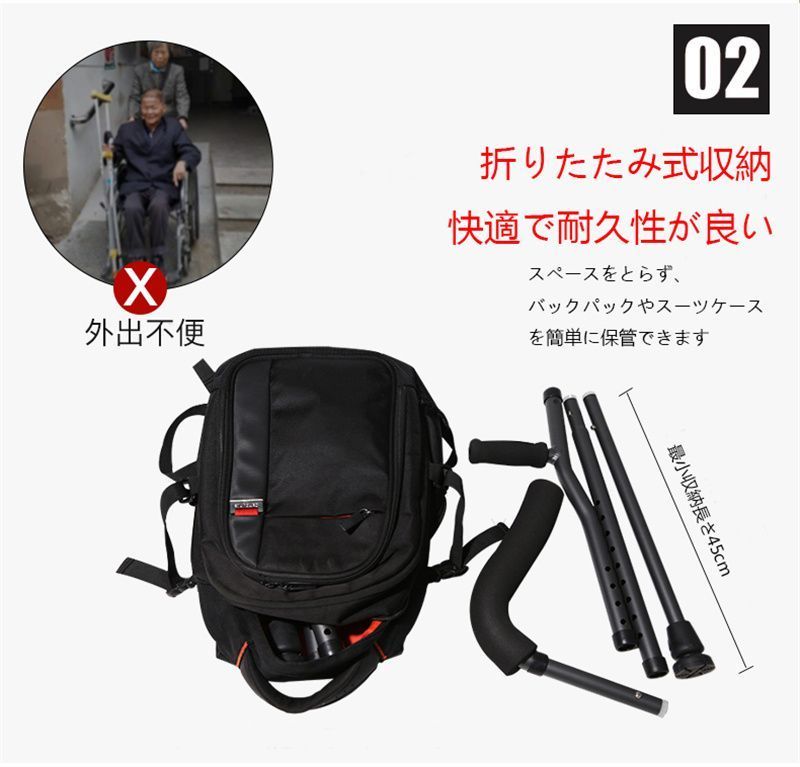 松葉杖
