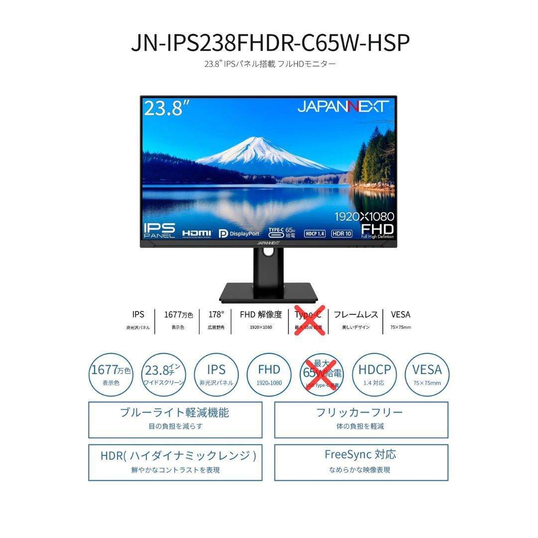 ［中古品］JAPANNEXT モニター 本体 JAPANNEXT 23.8型 FullHDモニター 中古 訳あり - メルカリ
