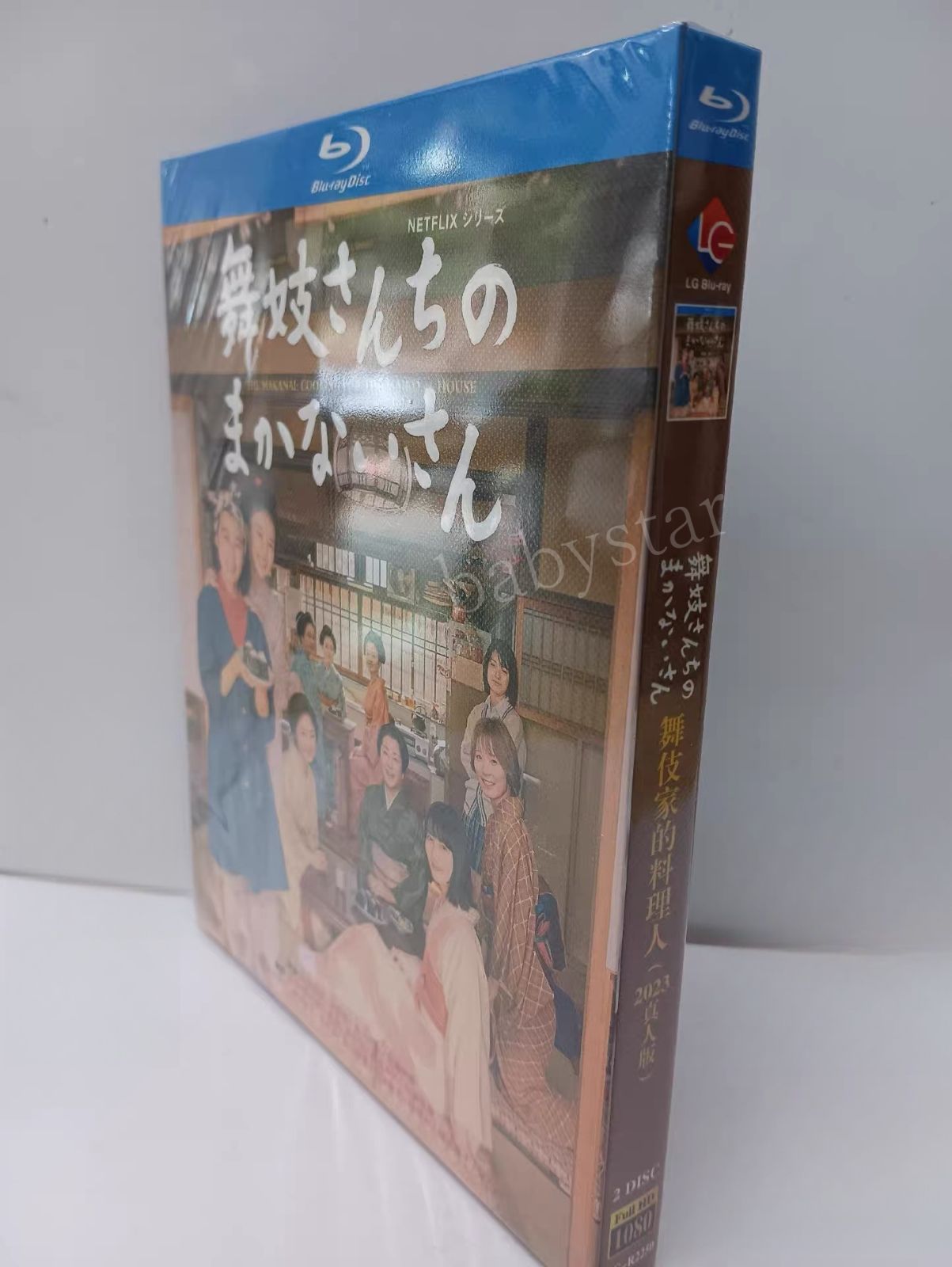 ［専用］舞妓さんちのまかないさん Blu-ray BOX〈3枚組〉 舞妓さんちのまかないさん Blu-ray BOX〈3枚組〉 （Blu-ray／DVD