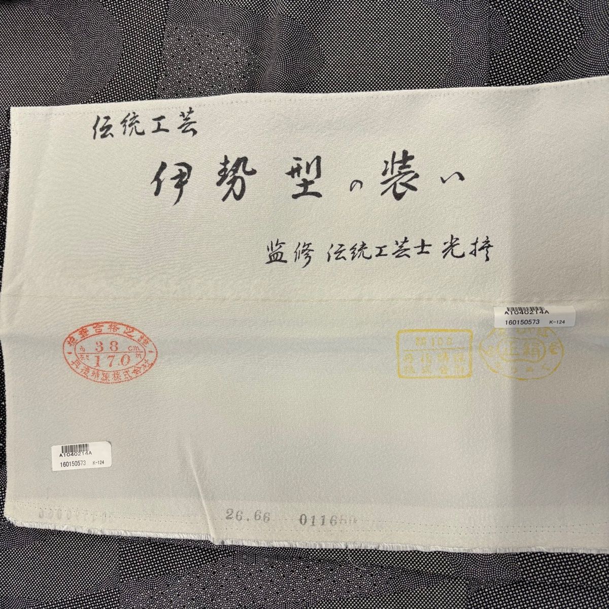 S 和装コート