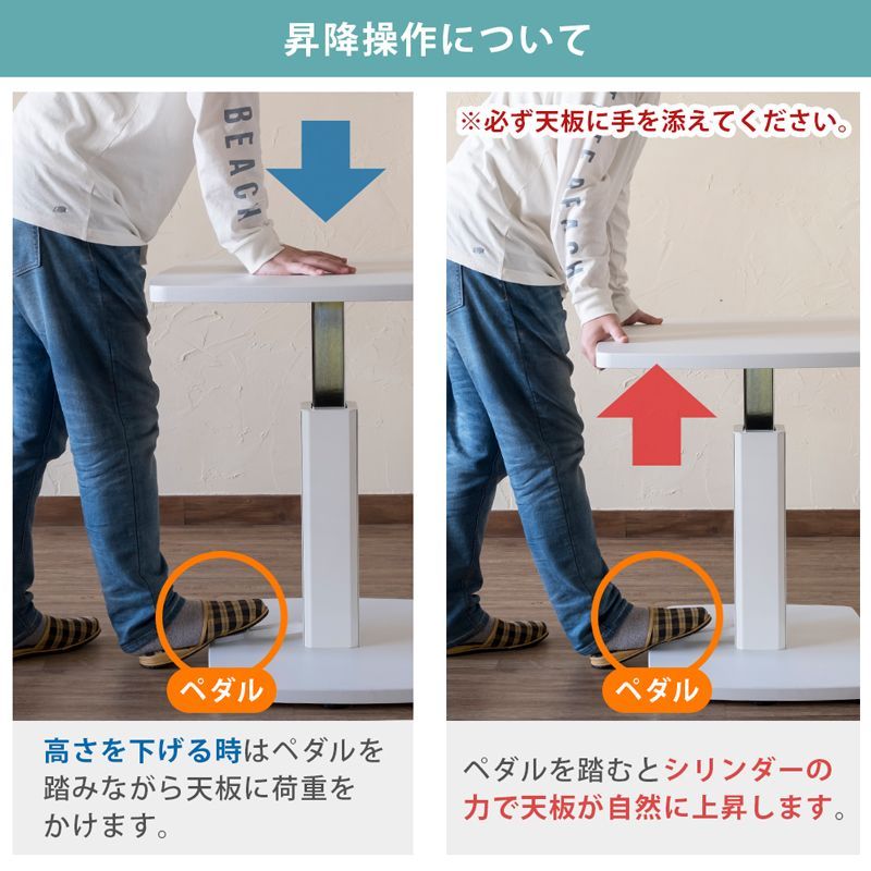 昇降テーブル ペダル式昇降テーブル 足ペダル ダイニングテーブル ...