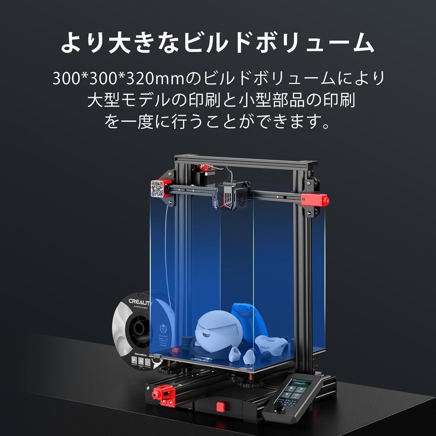 造形サイズ|300×300×320mm