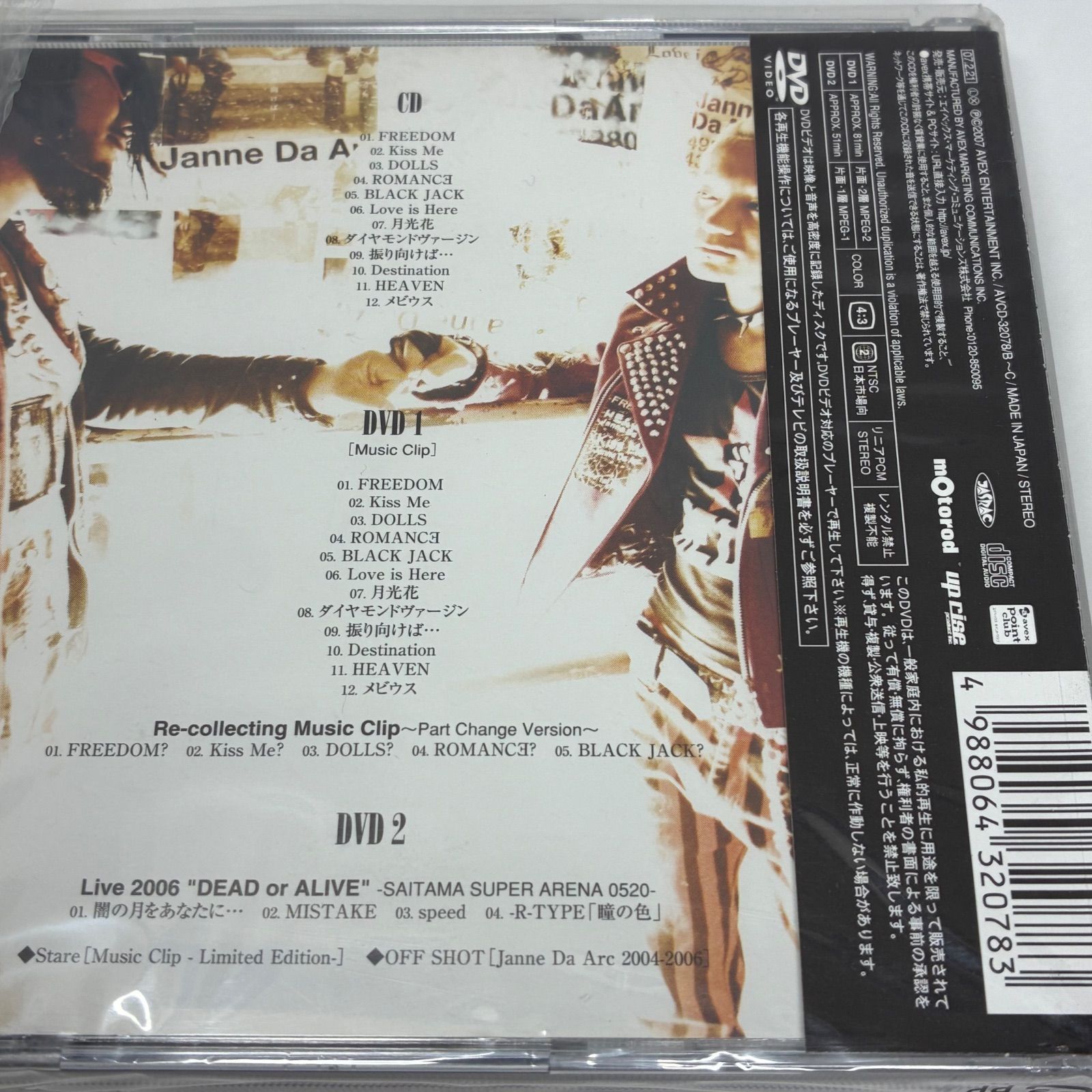 未開封新品 ジャンヌ・ダルク 「SINGLES 2」 初回完全生産限定盤 CD+