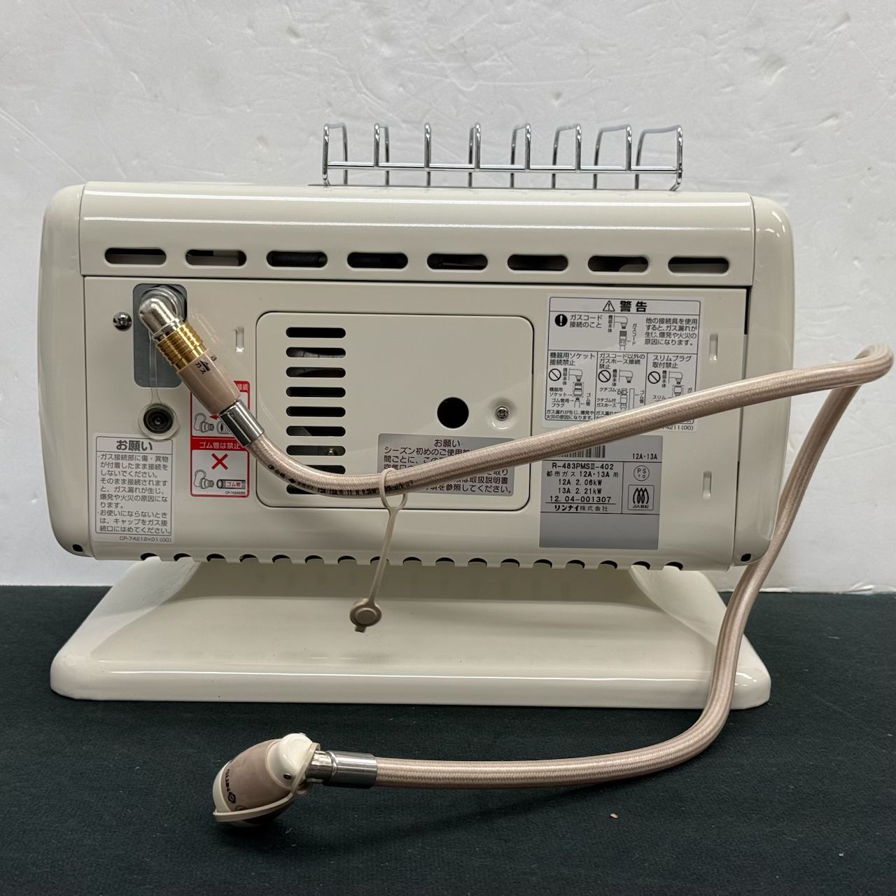 リンナイ R-483PMSⅡ-402 都市ガス用 ガス赤外線ストーブ 本体