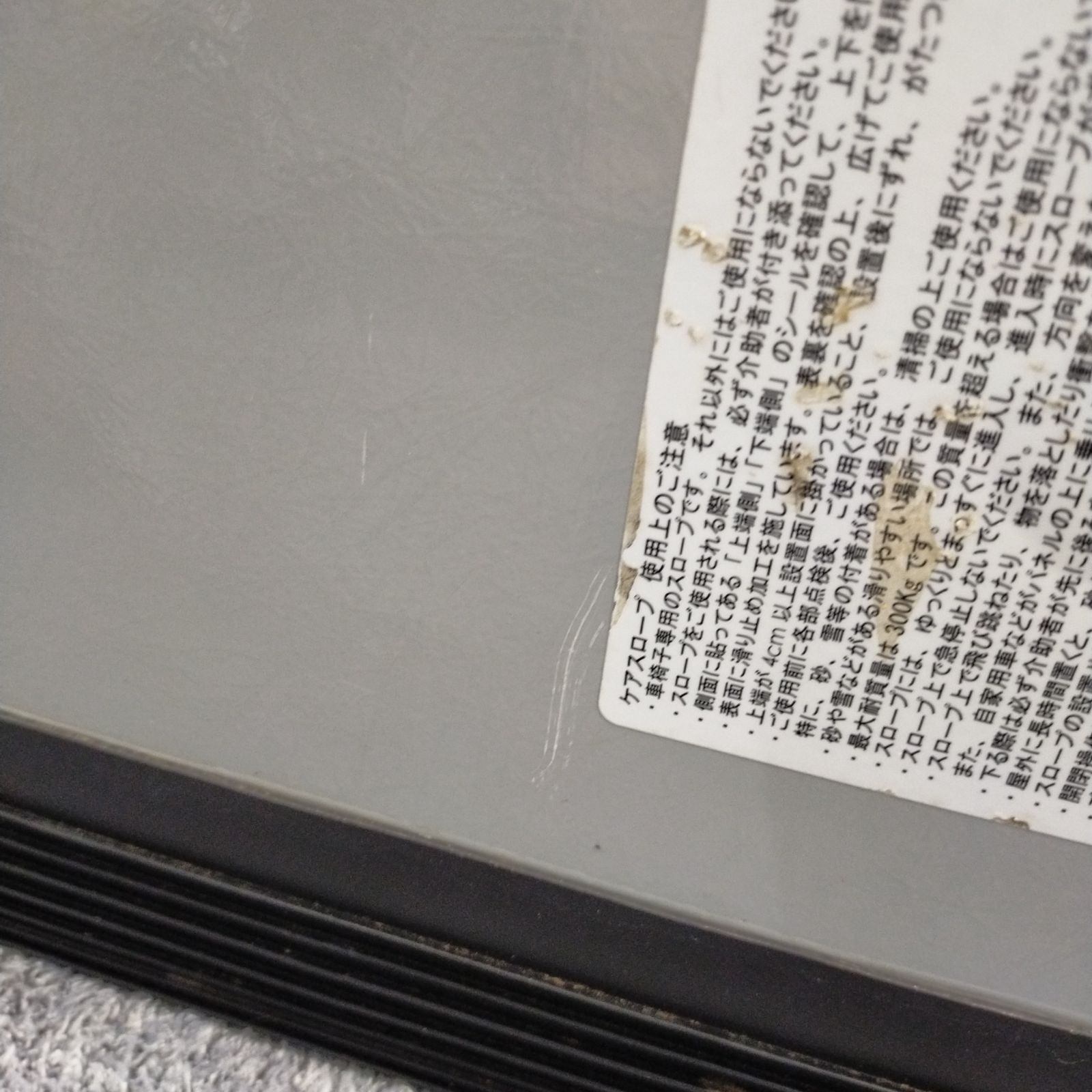スロープ 軽量