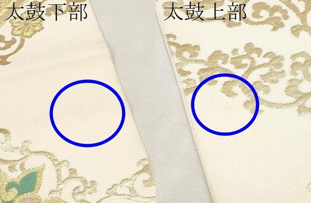 平和屋着物□極上 西陣 川島織物 六通柄 本袋帯 唐織 正倉院更紗唐草文