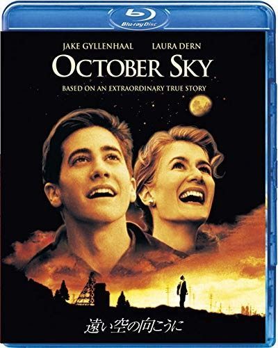 遠い空の向こうに Blu-ray