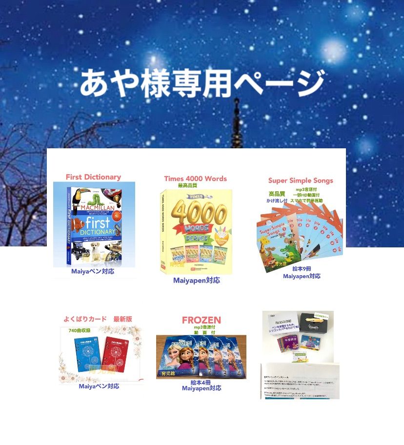 あや様専用Times 4000 Words First Dictionary 5000Words 辞書Frozen