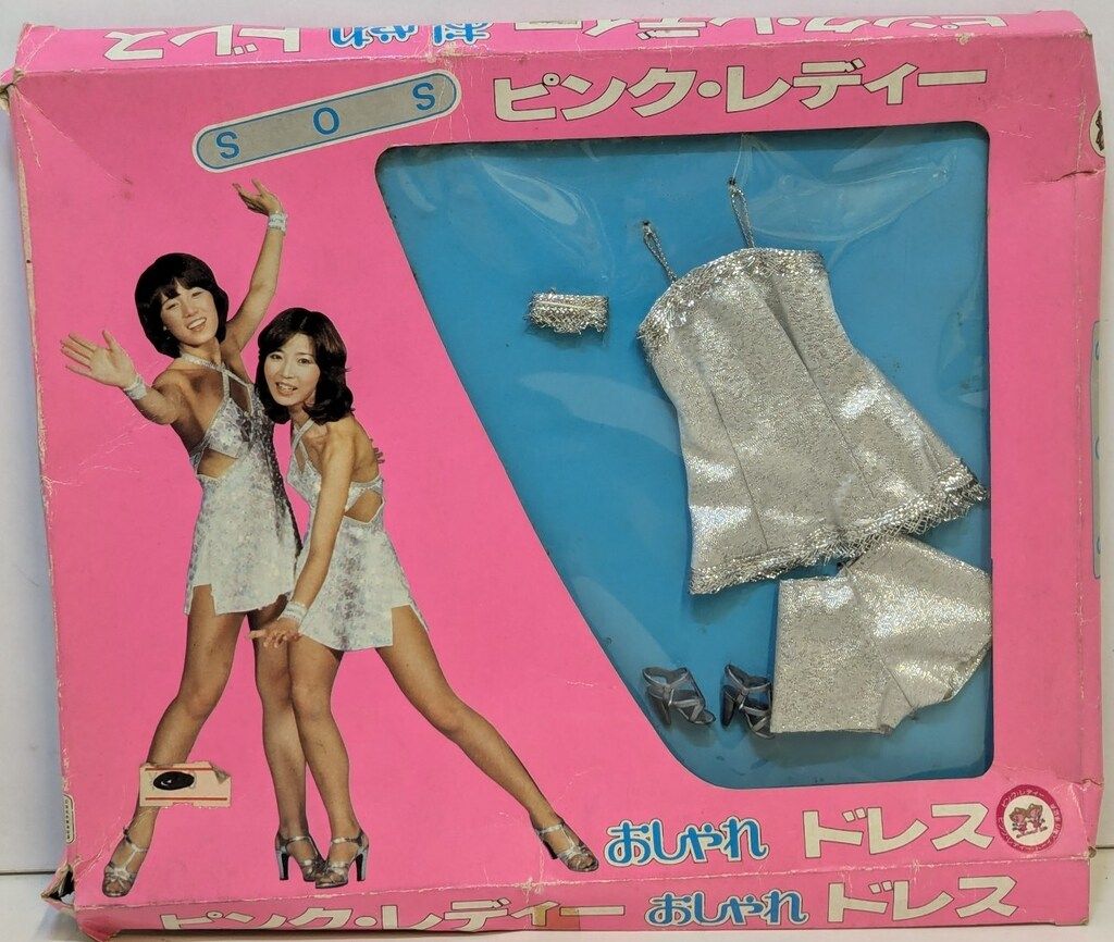 アサヒ玩具 ピンク・レディー おしゃれドレス SOS